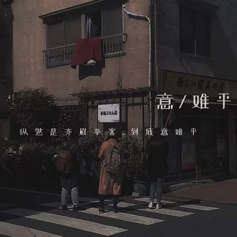 梦殇的专辑