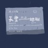 歌词本