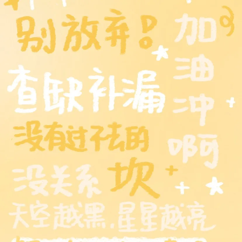 理想  信念