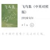 ❤️❤️❤️泰戈尔诗集