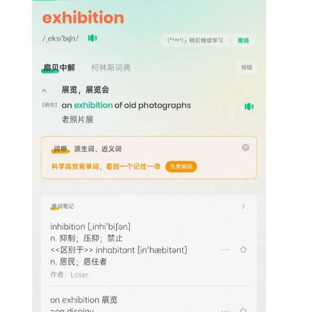英语句子