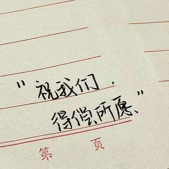 网络好句