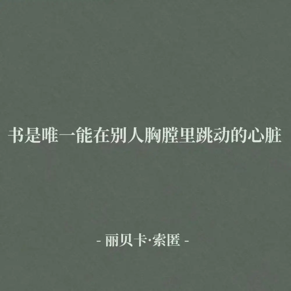 名句