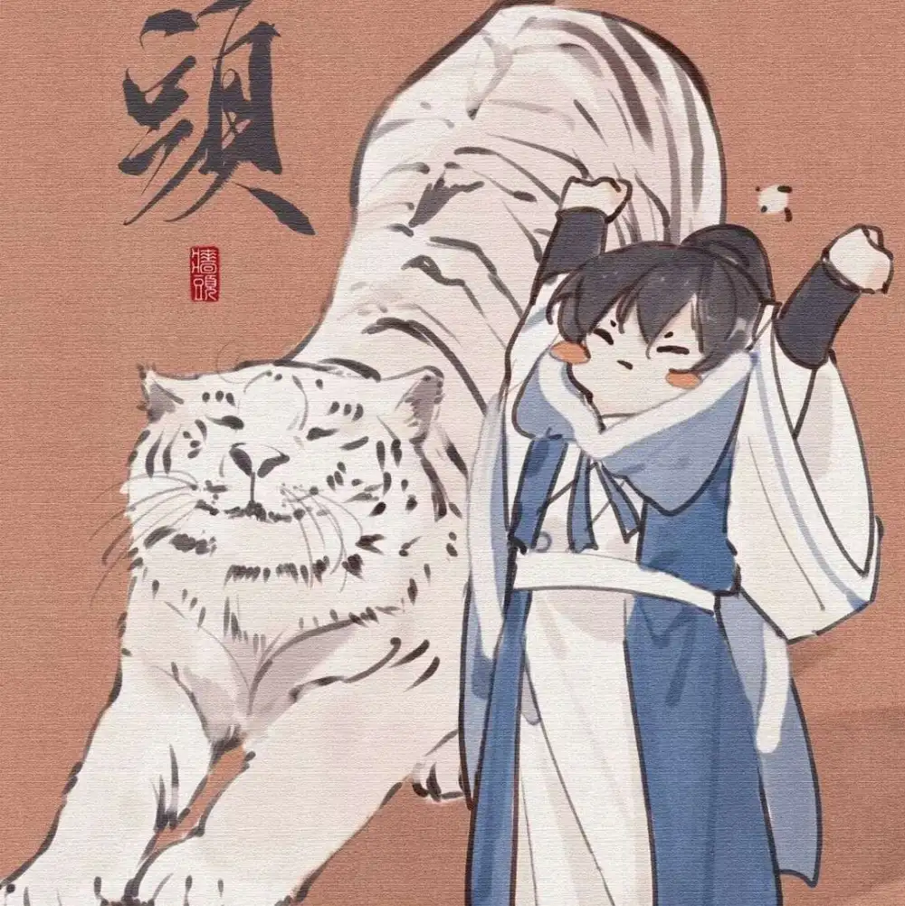 松眠记