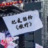 向大飞和丞哥学习加油哦