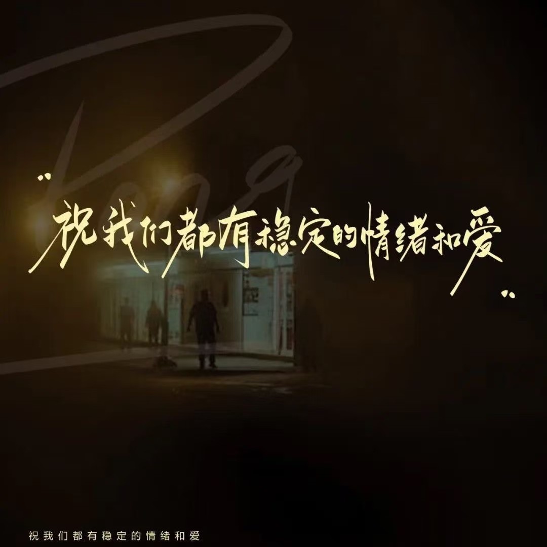 苍山负雪，明烛天南。