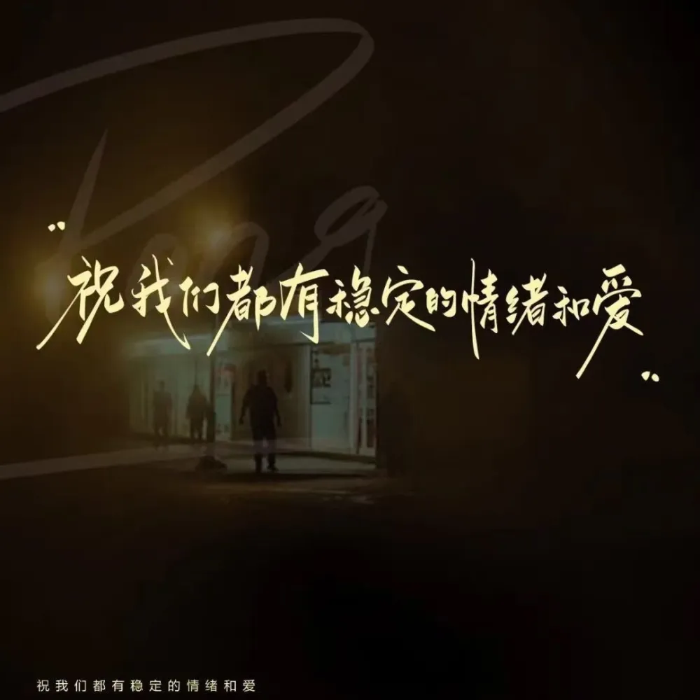 苍山负雪，明烛天南。