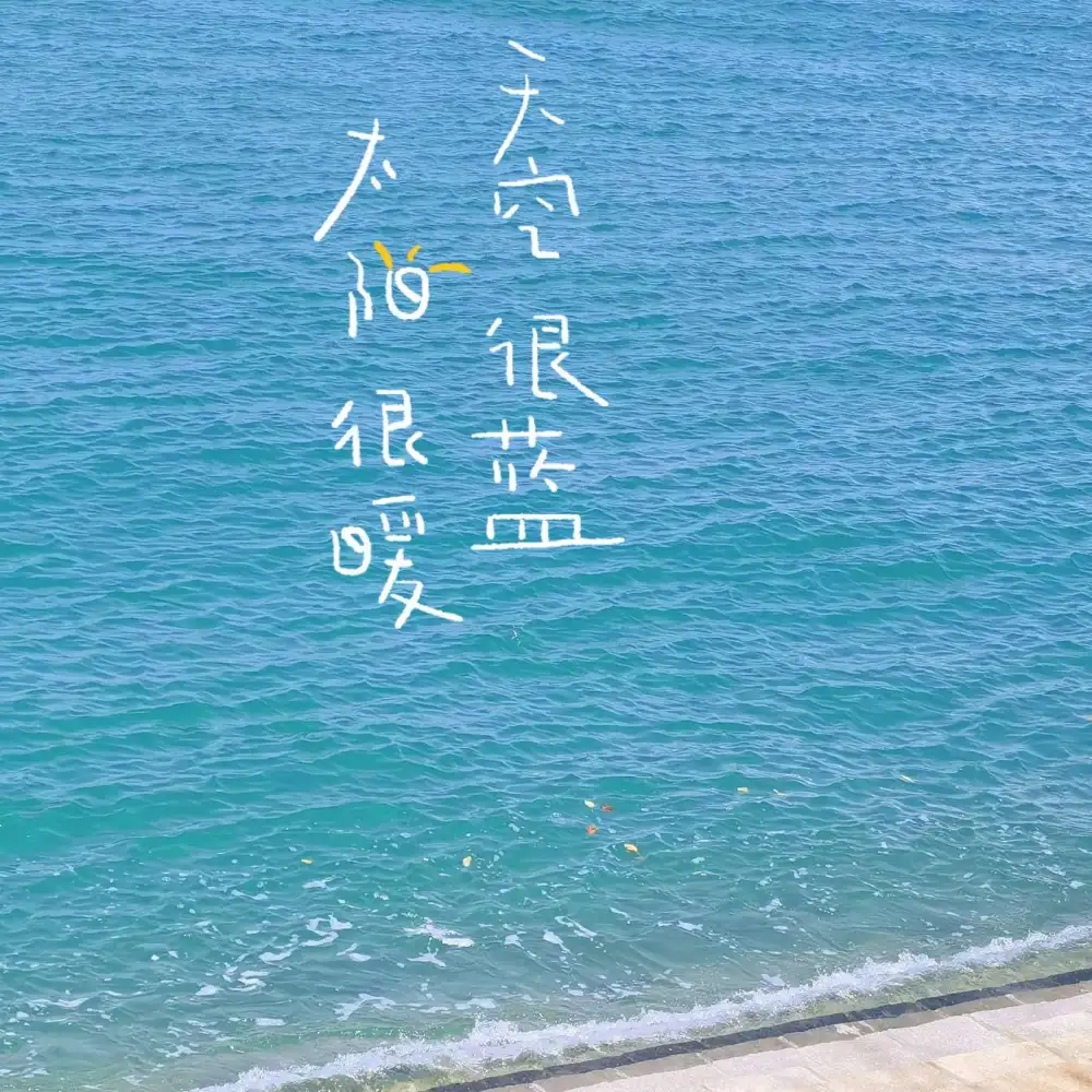 小道理