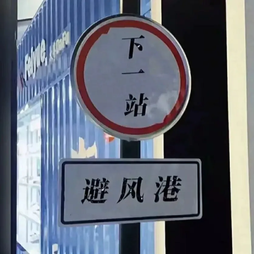 现实爱情文案