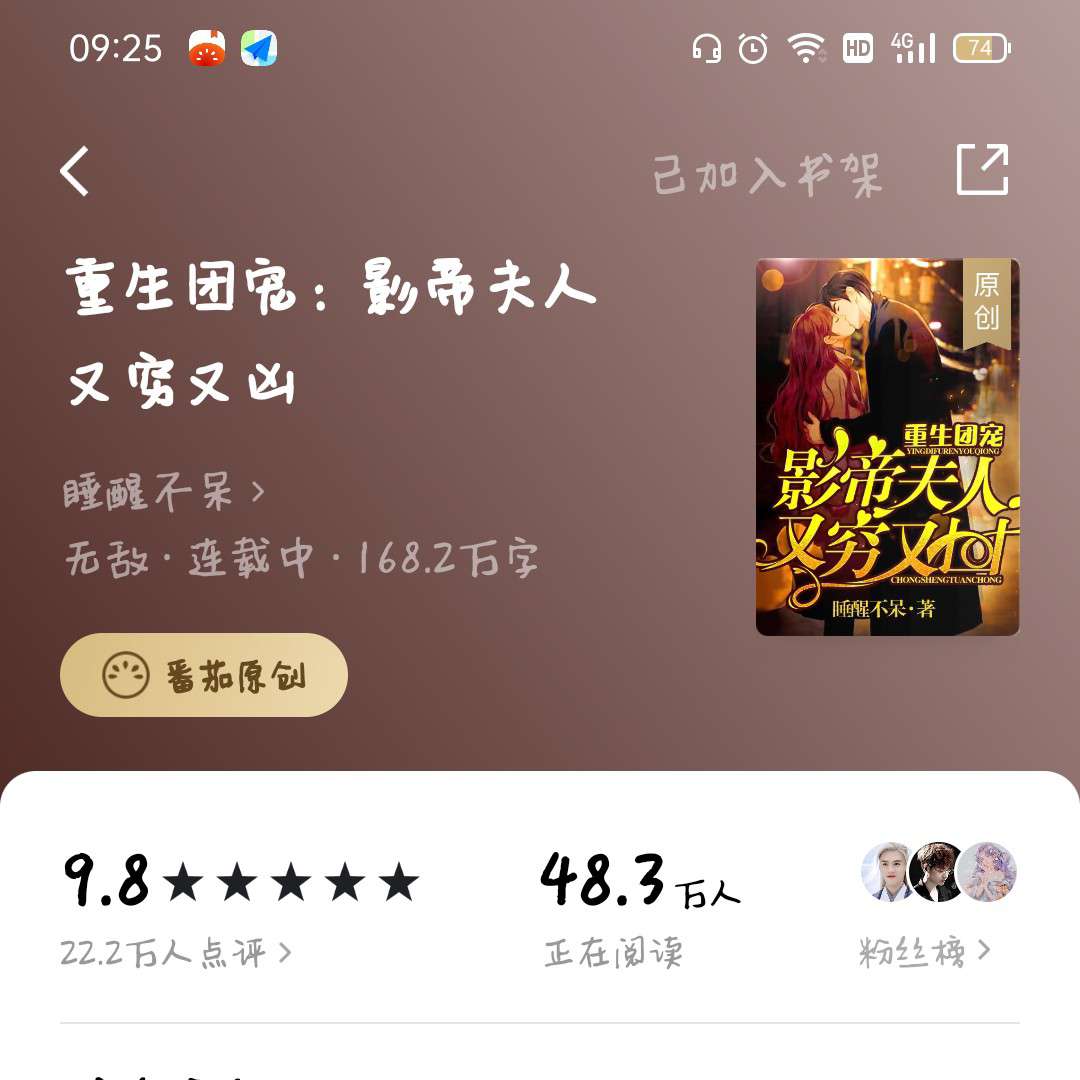 重生团宠：影帝夫人又穷又凶