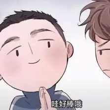 撒野