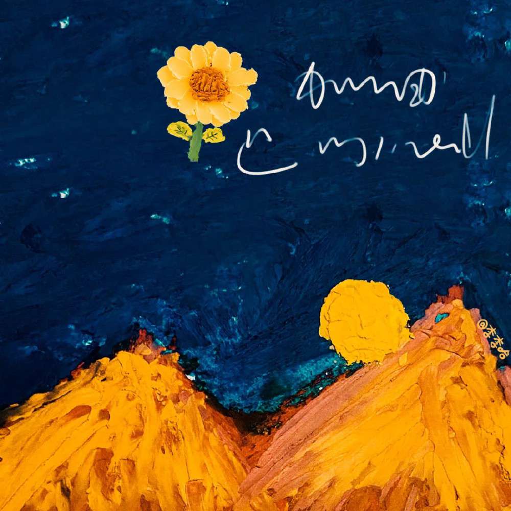 初来＆清风的专辑