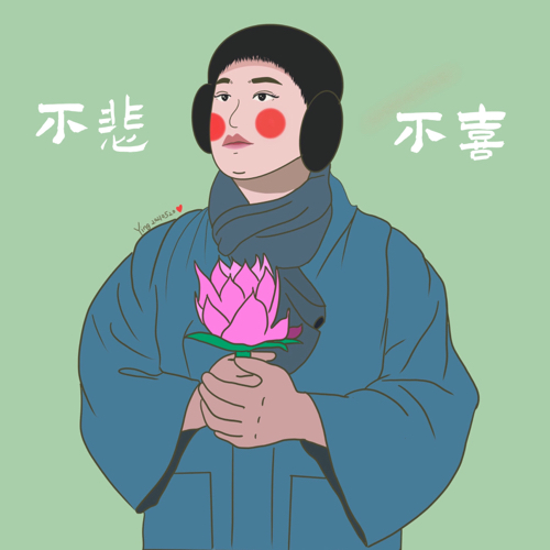 慈悲为怀