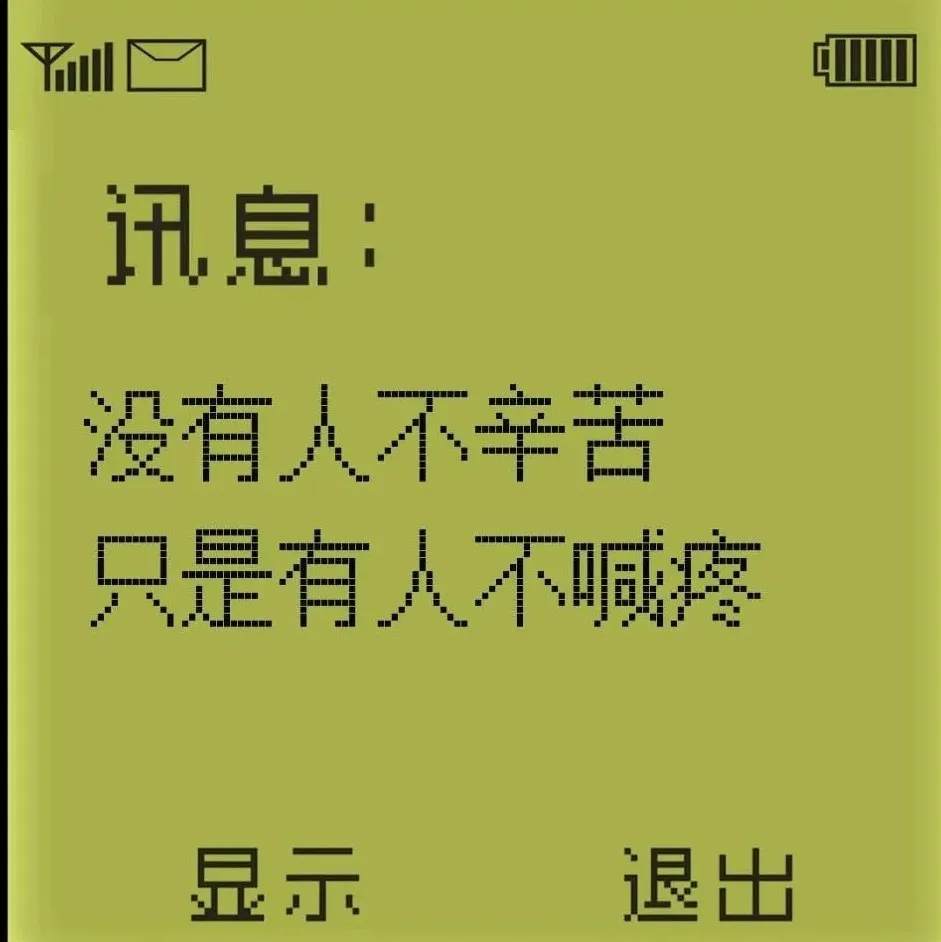 我心疼你，疼到忽略自己