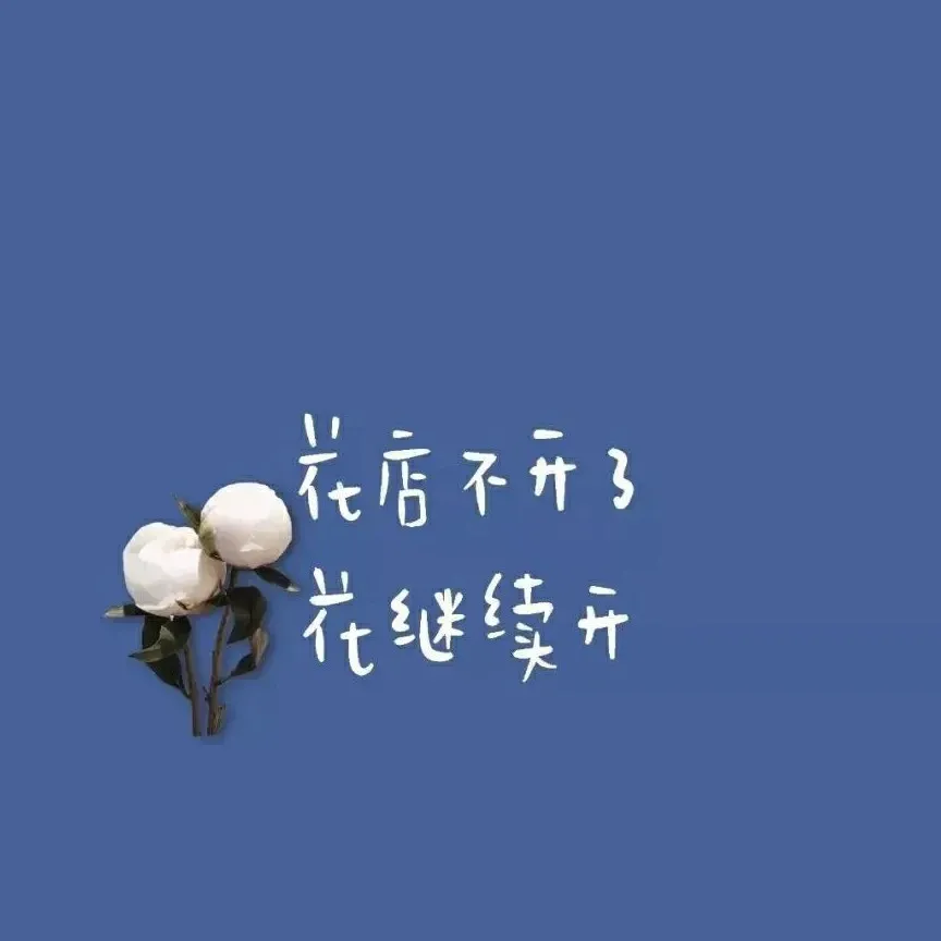 记忆犹新