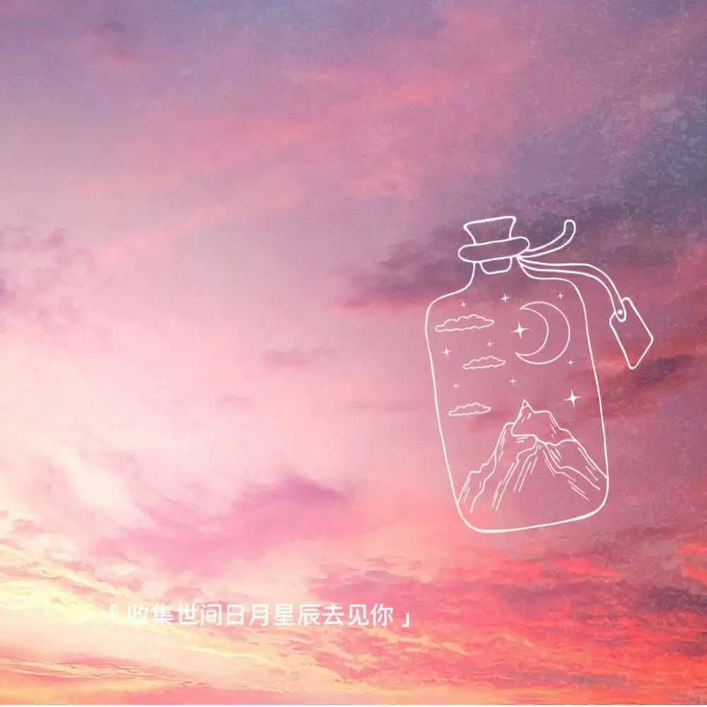 粉色天空