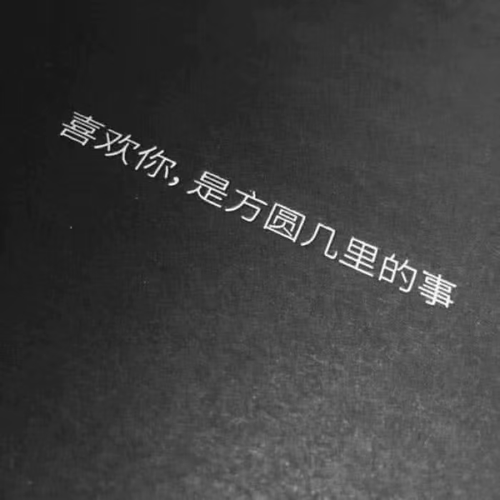 丧