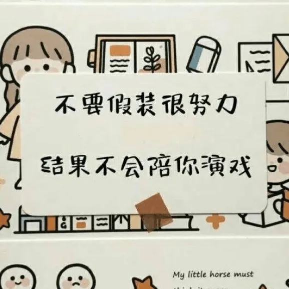 励志