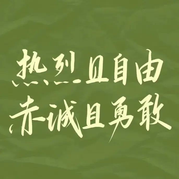 青春物语