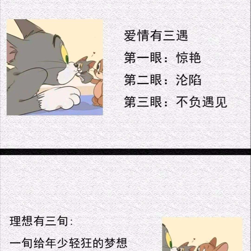 爱
