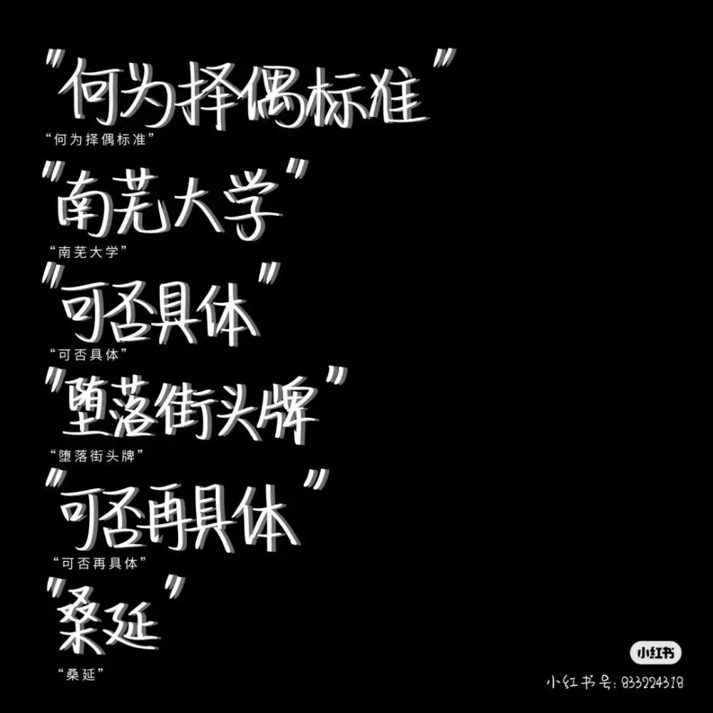文案_小说.