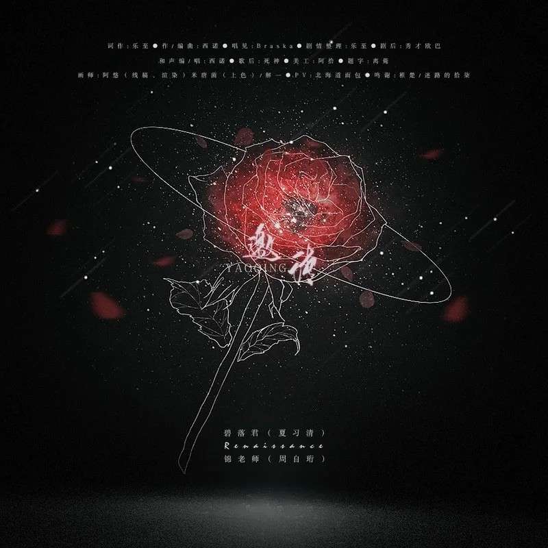 我只喜欢你的人设