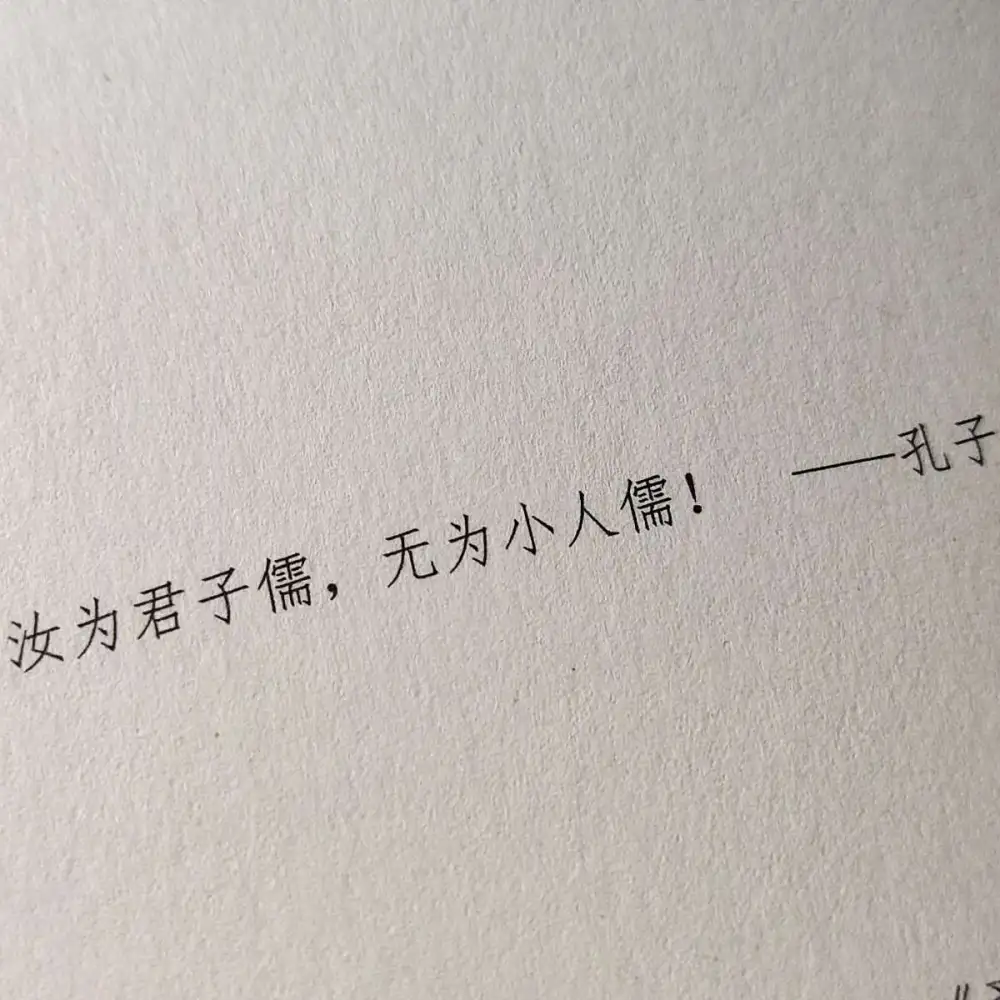 知我者