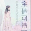 然然