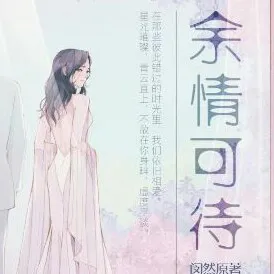 然然