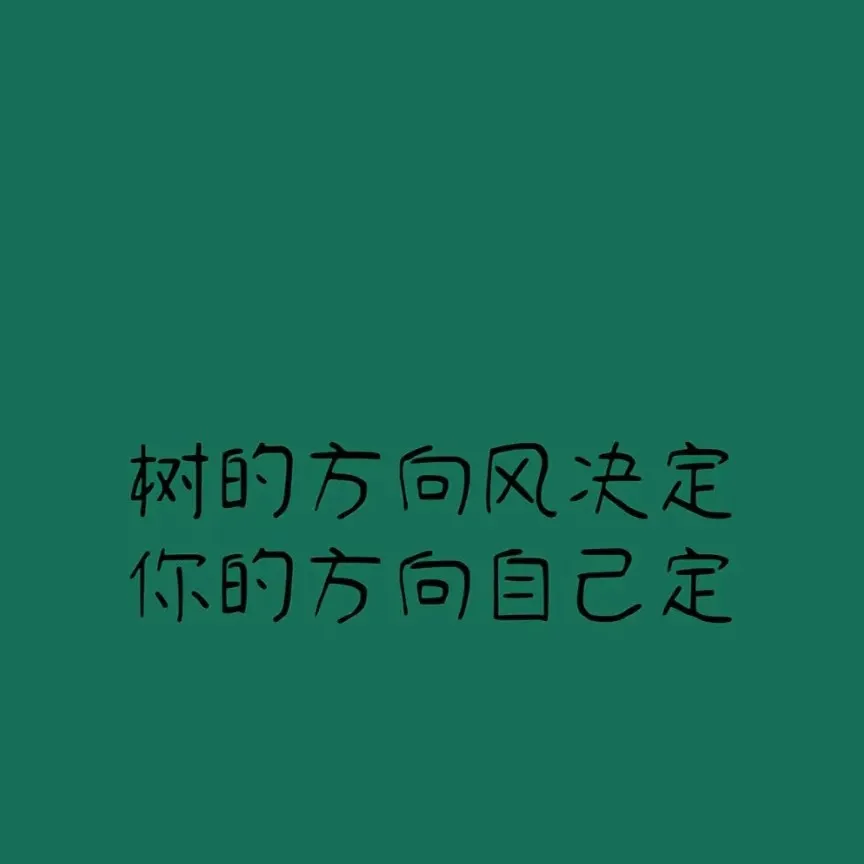 她妈的生活