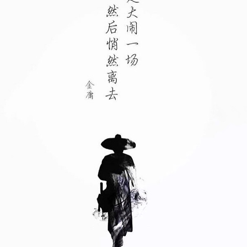 将离
