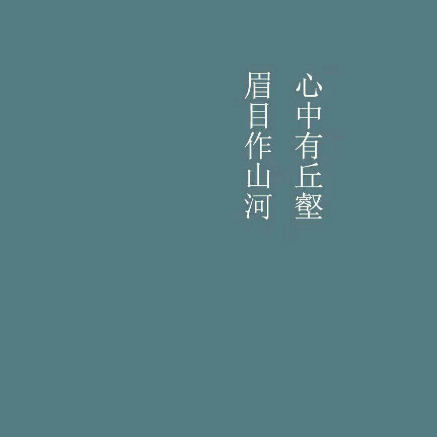 意难平【小说】