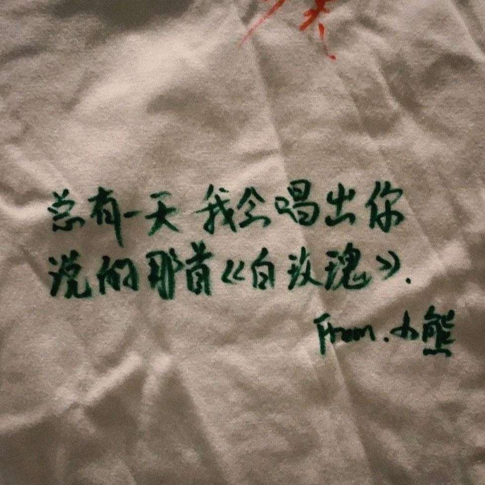 ·不弃梦想