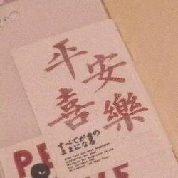 ·解忧杂货店