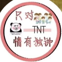 时代少年团