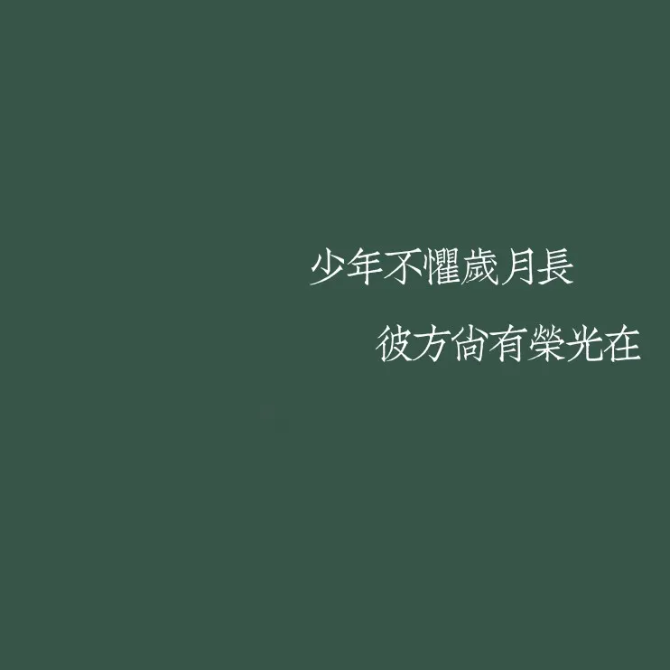 爱