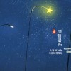 我的慢生活