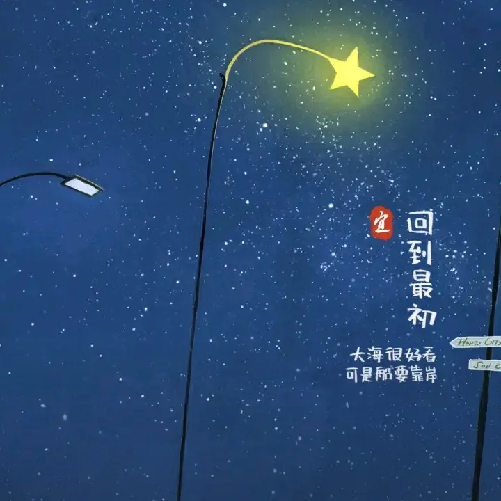 我的慢生活