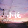 特殊