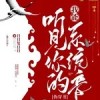我能听见你的系统音【日日复日日】