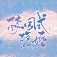 校园式隐婚【言西早早】