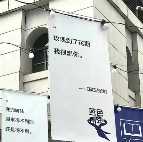 原耽语录