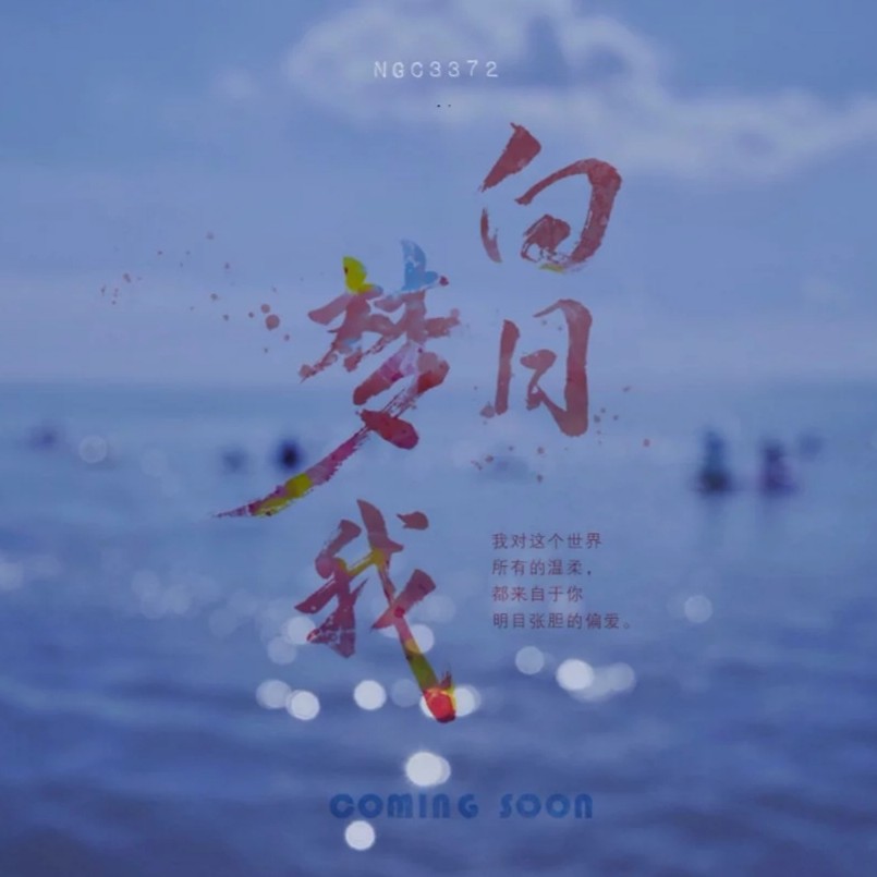 《白日梦我》书摘