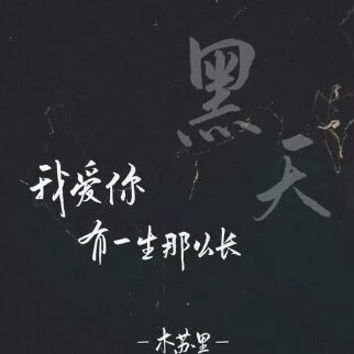 浮故古果的专辑