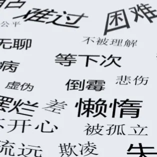 努力