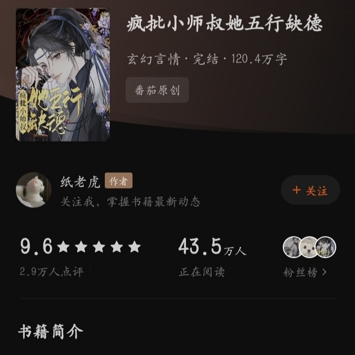 《全宗门都是恋爱脑,唯我是真疯批》