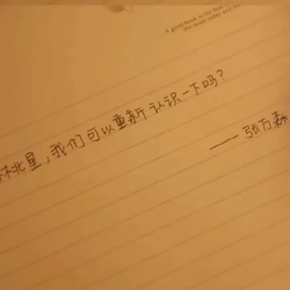 一闪一闪亮星星