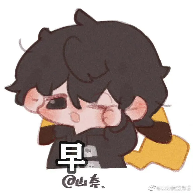 早安good morning
