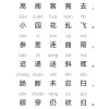诗句