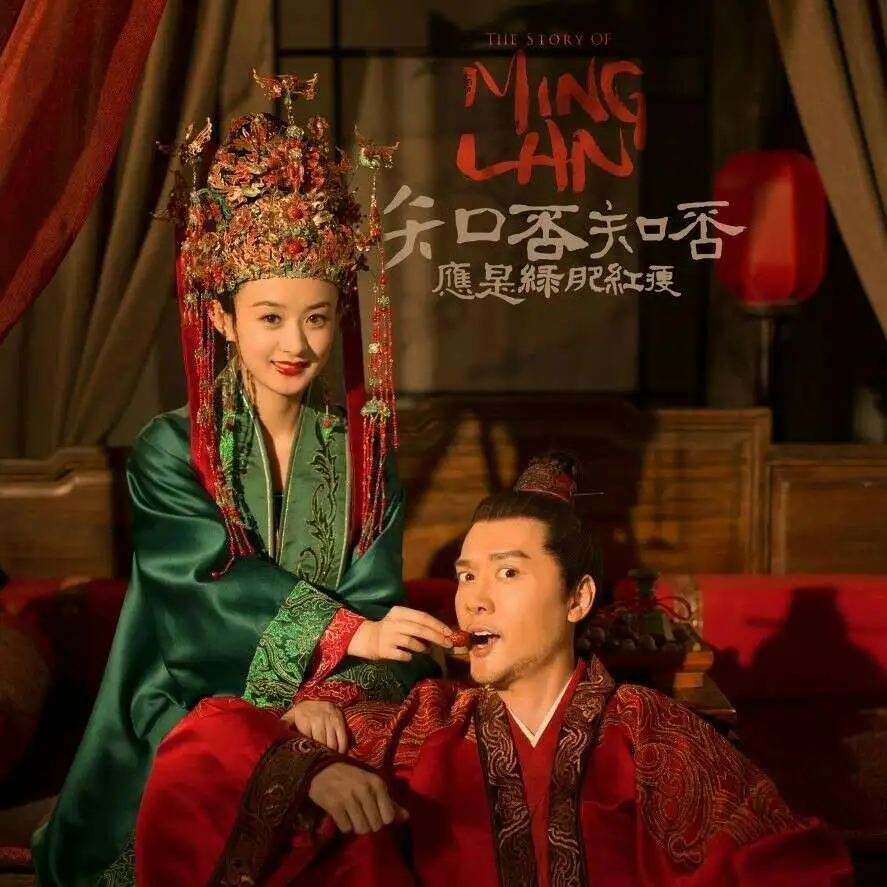 知否知否应是绿肥红瘦